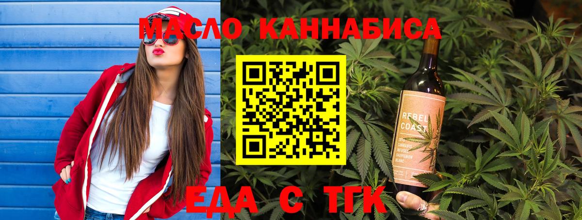 Печенье с ТГК конопля Избербаш