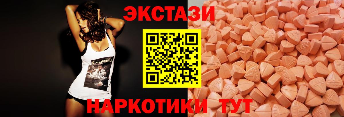 продажа наркотиков  Ecstasy  Избербаш  Вход с VPN  Экстази ешки 