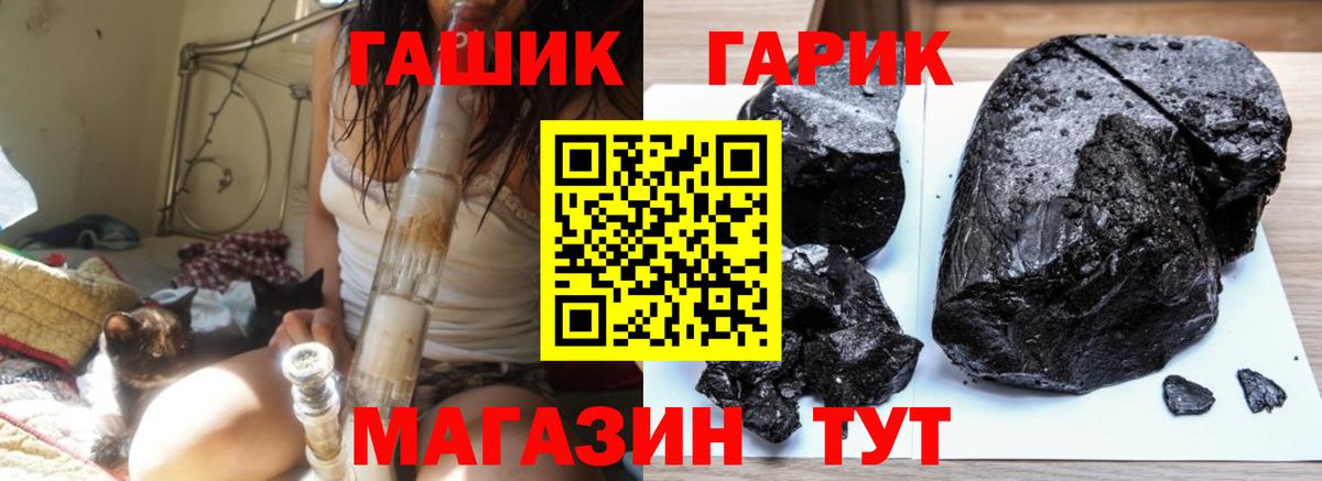 Гашиш гарик  Вход с VPN  Избербаш 