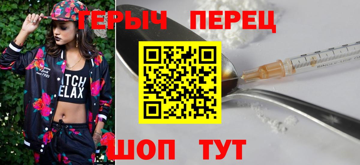 ГЕРОИН Heroin  Героин  Избербаш  Вход с VPN 
