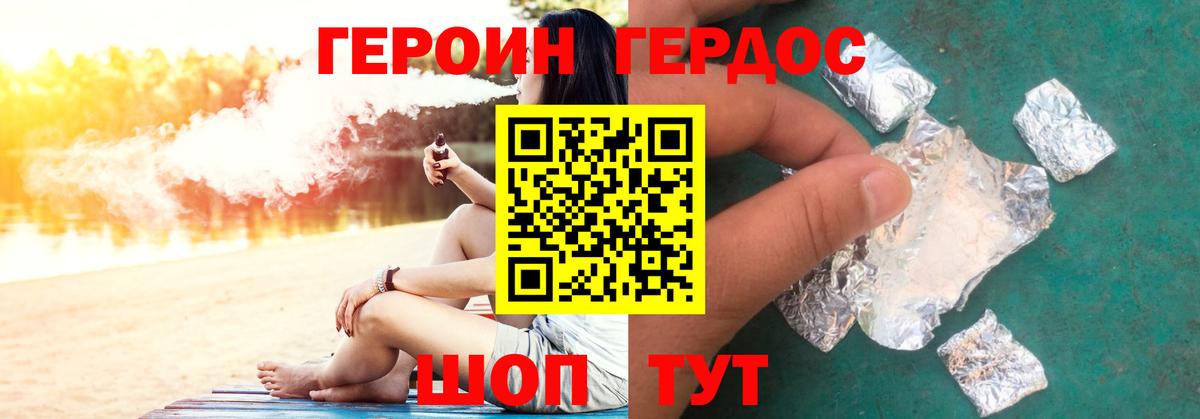 ГЕРОИН Heroin Избербаш