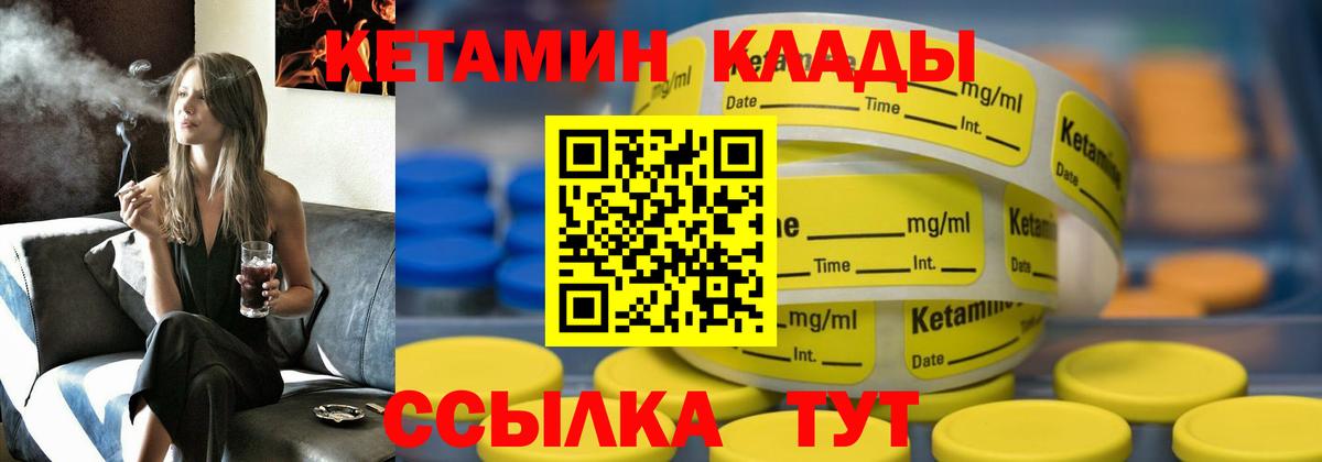 КЕТАМИН VHQ  Вход с VPN  Кетамин ketamine  Избербаш 