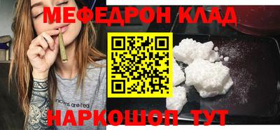 мефедрон Беслан