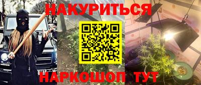 каннабис Бийск