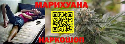 каннабис Бийск