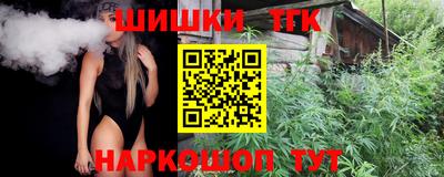 каннабис Бийск