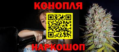 каннабис Бийск