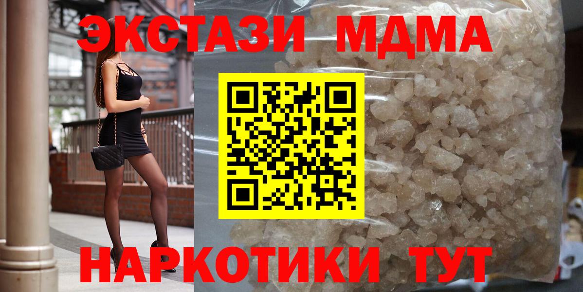 Избербаш  MDMA Molly  Вход с VPN  MDMA Molly 