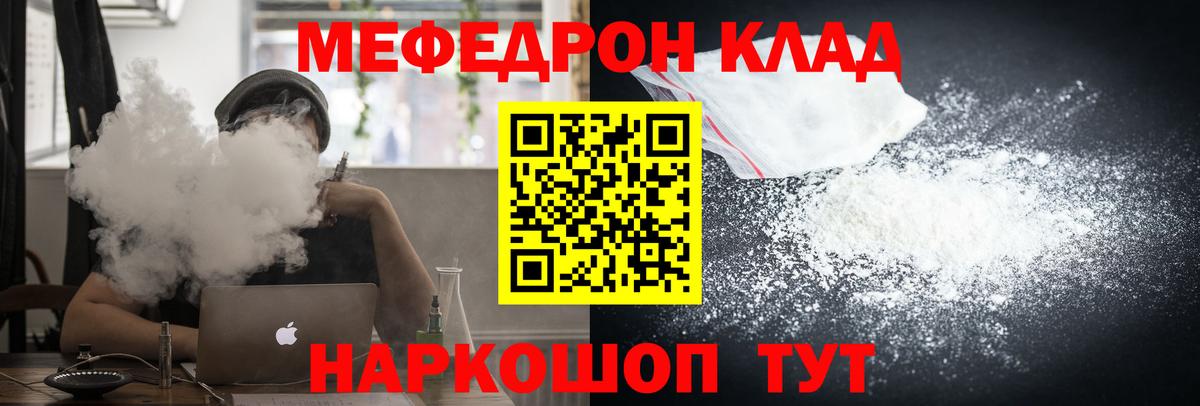 Меф кристаллы Избербаш