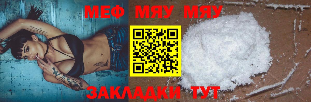 Избербаш  МЯУ-МЯУ  Вход с VPN  МЯУ-МЯУ  МЕФ VHQ  МЯУ-МЯУ VHQ 