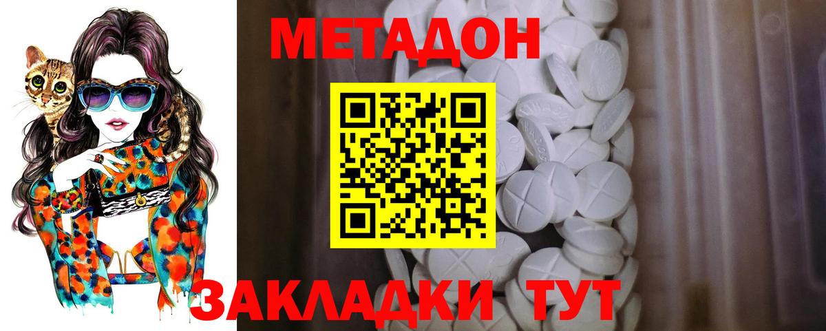 нарко площадка официальный сайт  Метадон VHQ  МЕТАДОН белоснежный  Вход с VPN  Избербаш 
