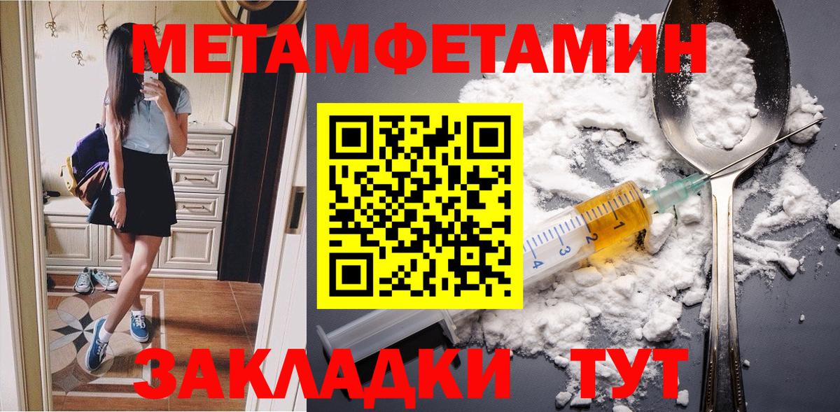 МЕТАМФЕТАМИН мет  Вход с VPN  Избербаш 