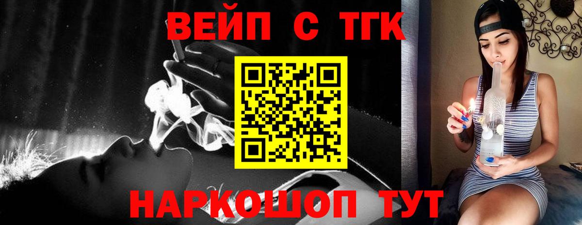 Дистиллят ТГК вейп Избербаш