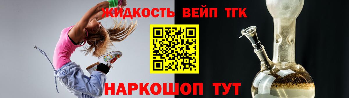 ТГК вейп  Вход с VPN  Избербаш 